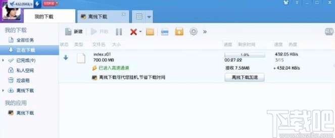 迅雷10关闭右侧浏览器的方法