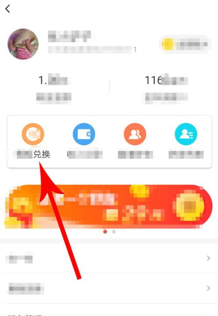 火山极速版怎么将收益提现?收益提现的方法说明