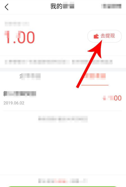 火山极速版怎么将收益提现?收益提现的方法说明