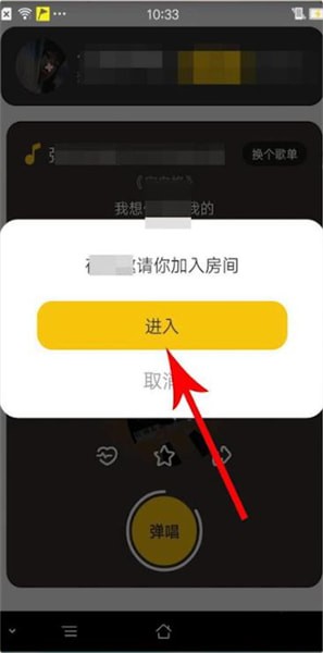 唱鸭怎么搜索房间?搜索房间的方法说明
