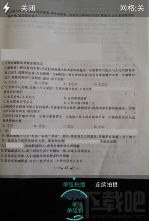 扫描全能王怎么进行文字识别，ocr识别图片文字教程