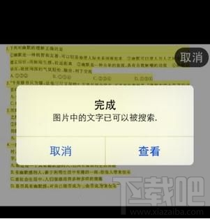 扫描全能王怎么进行文字识别，ocr识别图片文字教程