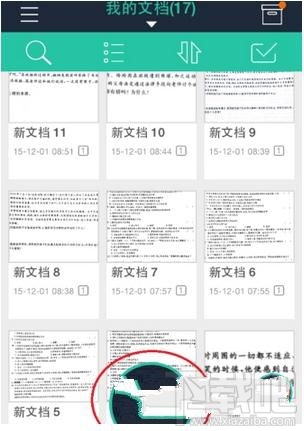 扫描全能王怎么进行文字识别，ocr识别图片文字教程