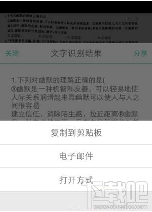 扫描全能王怎么进行文字识别，ocr识别图片文字教程