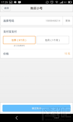 亲心小号怎么用 手机小号免费领