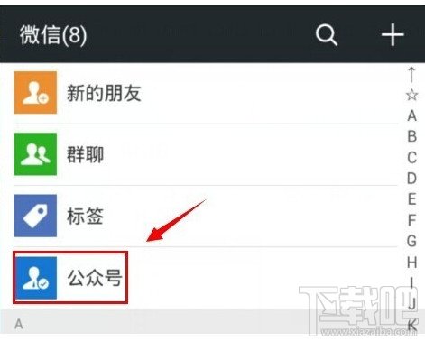 微信怎么预定iPhone6教程 苹果iPhone6预约流程
