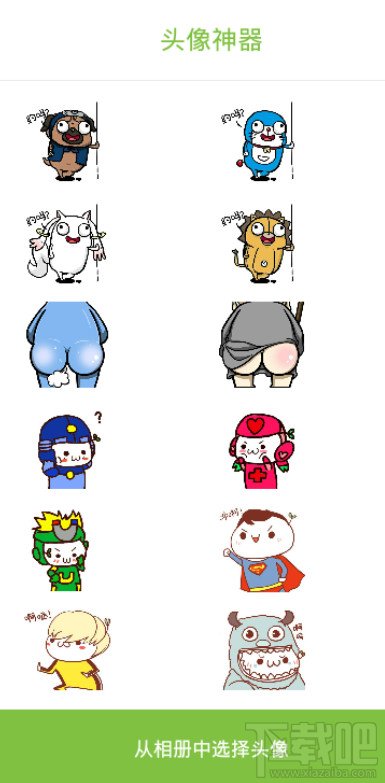 手机一键制作逼死强迫症头像 头像神器APP使用下载