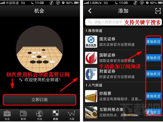 手机炒股神器万得股票5.0版新功能介绍