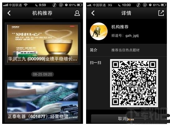 手机炒股神器万得股票5.0版新功能介绍
