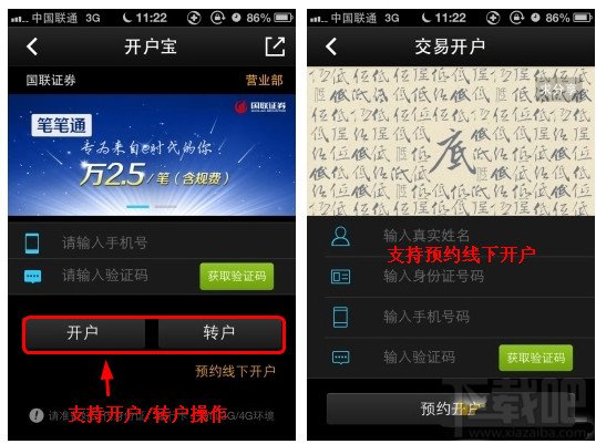 手机炒股神器万得股票5.0版新功能介绍