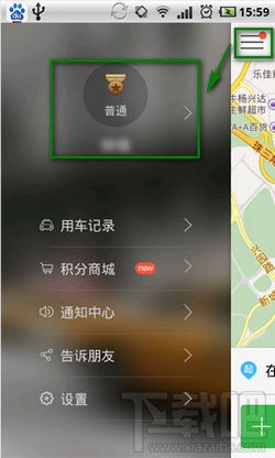 快的打车用户等级怎么提升