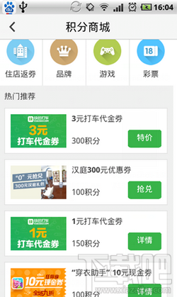 快的打车积分兑换 快的打车积分有什么用
