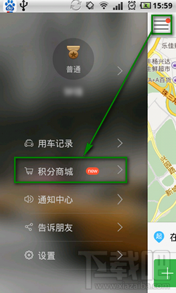 快的打车积分兑换 快的打车积分有什么用