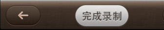 唱吧怎么录MV视频?iPhone/iPad唱吧怎么录MV?