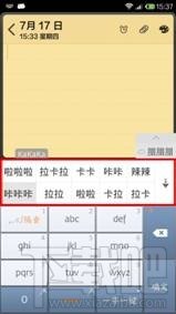 章鱼输入法小米4定制版怎么样