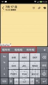 章鱼输入法小米4定制版怎么样