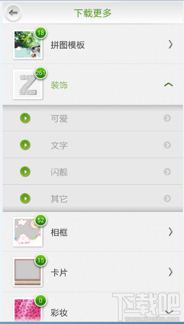 poco美人相机怎么添加新的装饰