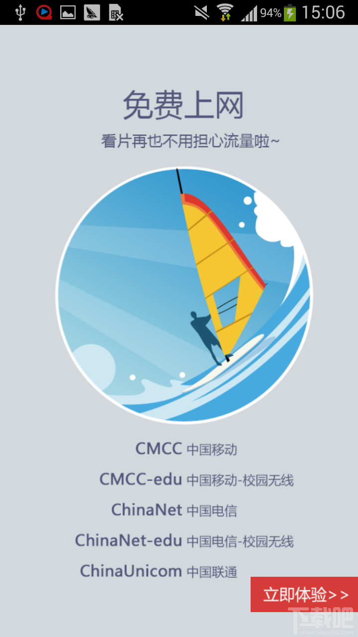手机快播闪退最终解决办法