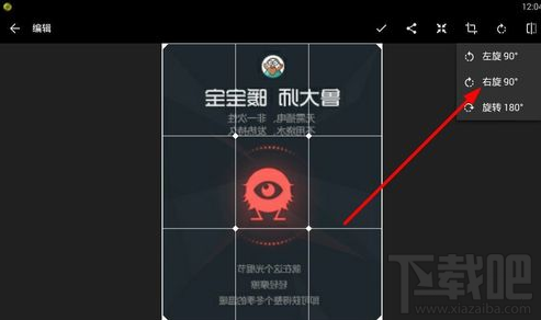 快图浏览怎么编辑图片?