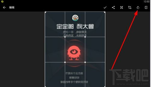 快图浏览怎么编辑图片?