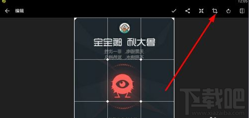 快图浏览怎么编辑图片?