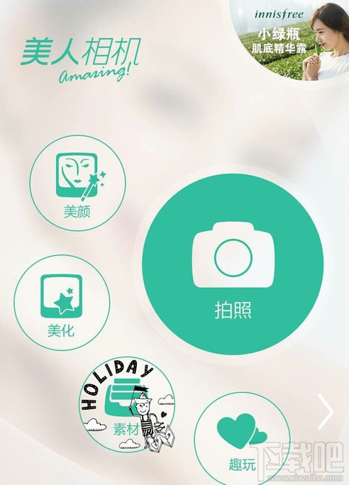 美人相机的云相册怎么使用?
