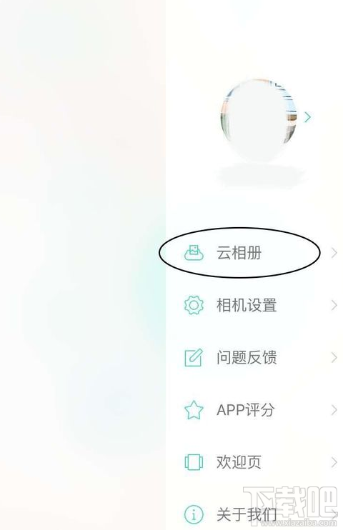 美人相机的云相册怎么使用?
