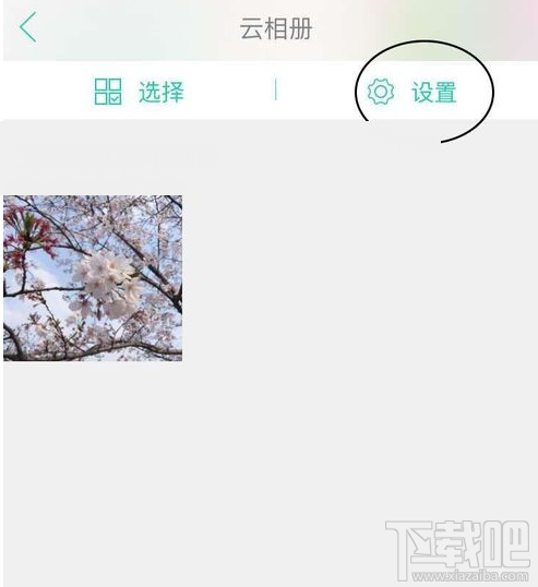 美人相机的云相册怎么使用?