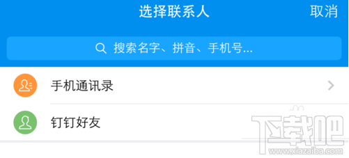 钉钉打电话免费吗?钉钉怎么打免费电话?