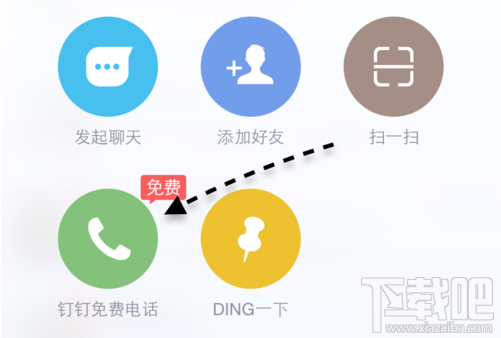 钉钉打电话免费吗?钉钉怎么打免费电话?