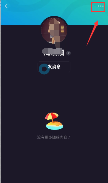 多闪怎么删除好友 多闪删除好友方法