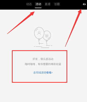 合拍怎么发布动态 合拍发布动态教程