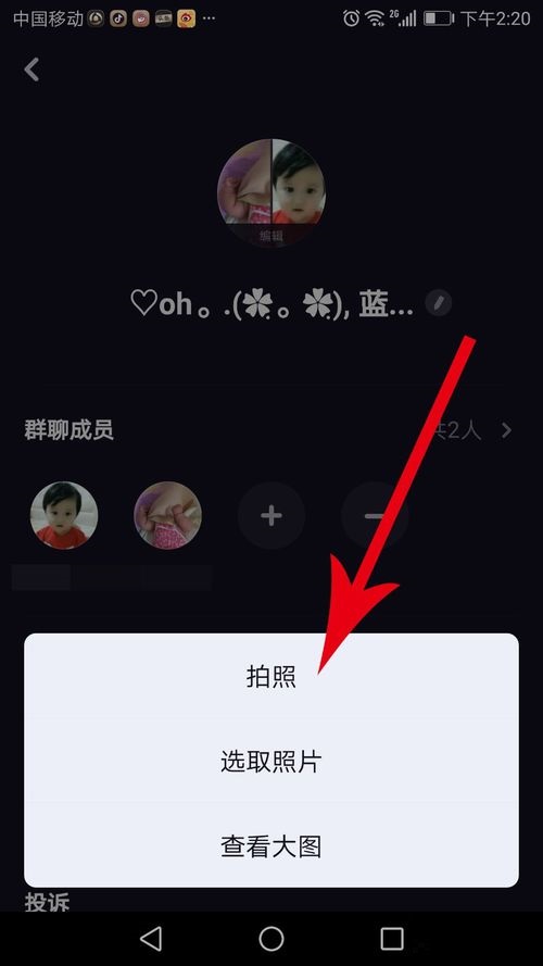 多闪怎么设置群聊头像 设置群聊头像方法