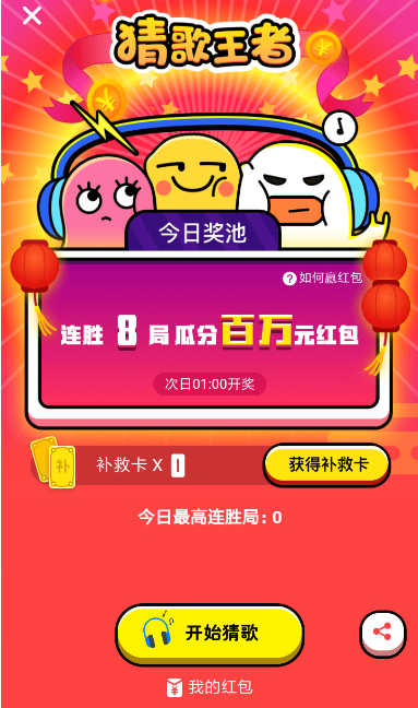 最右红包怎么提现 最右提现红包流程介绍