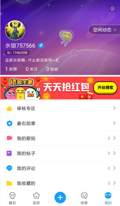 最右红包怎么提现 最右提现红包流程介绍