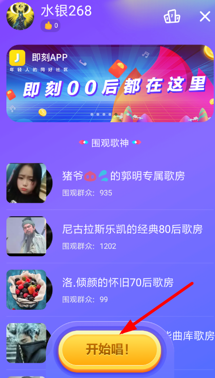 火山唱见功能是什么 火山唱见功能有什么用