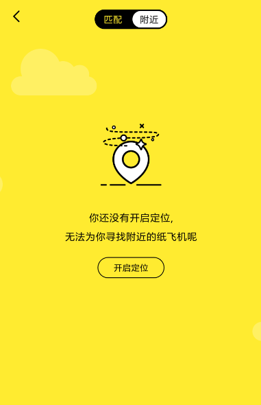 最右纸飞机功能在哪 最右纸飞机功能入口
