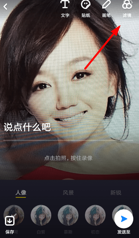 多闪滤镜怎么使用 多闪滤镜设置教程