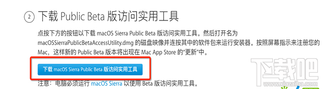 macOS10.13 beta 6怎么升级?macOS10.13 beta 6怎么样?