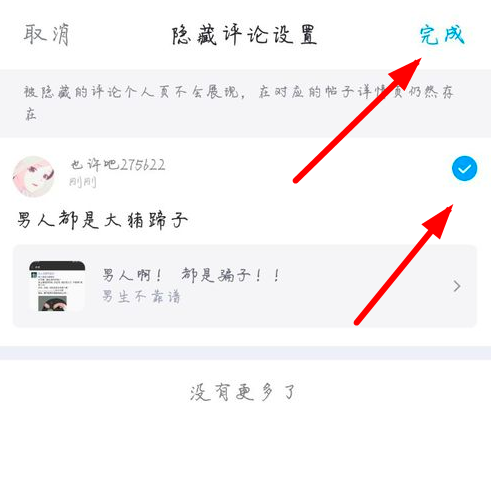 最右怎么关闭评论 最右隐藏评论方法介绍