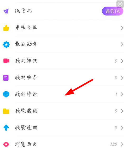 最右怎么关闭评论 最右隐藏评论方法介绍