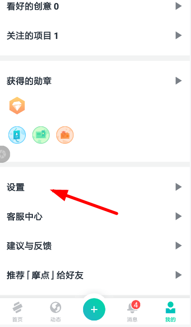 摩点众筹收益怎么提现 提现众筹收益提现流程介绍