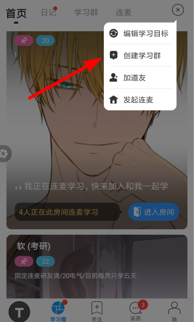 Timing怎么创建契约群 Timing创建契约群流程介绍