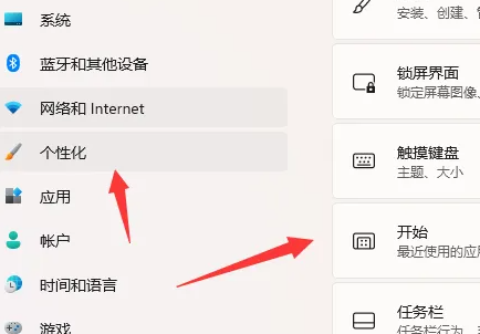win12推荐的项目怎么关闭