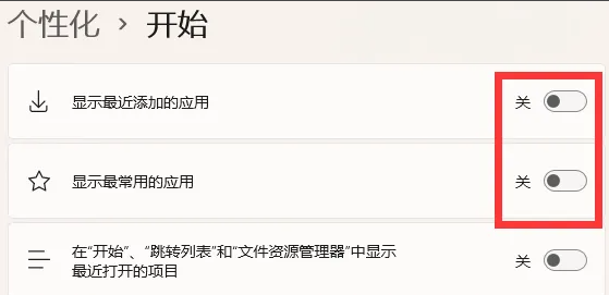 win12推荐的项目怎么关闭