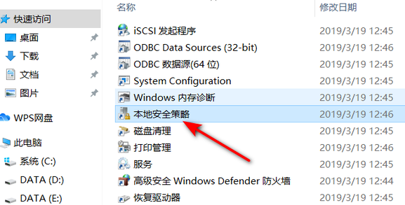 win12去掉登陆密码复杂性限制
