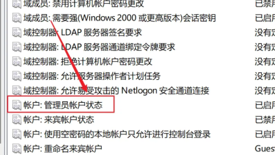 win12取得管理员所有权限