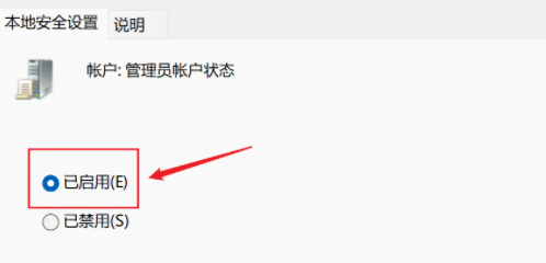 win12取得管理员所有权限