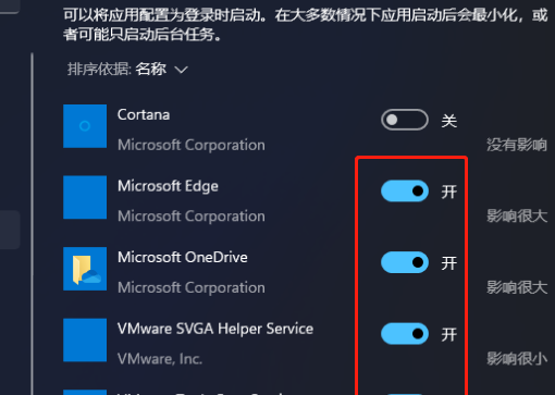 win12开机自动启动程序