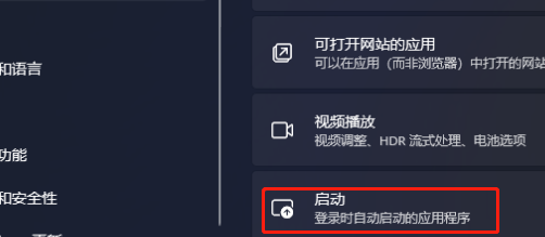 win12开机自动启动程序